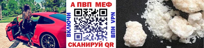 Купить  Палласовка  APVP кристаллы 