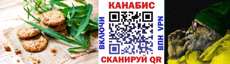 Купить  Палласовка  Canna-Cookies конопля 