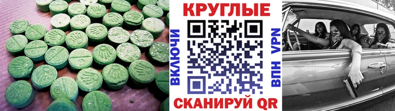 ЭКСТАЗИ таблы  Купить где  Палласовка 