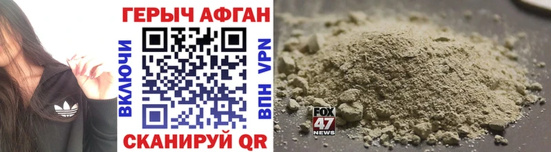 Героин Афган  Купить где  Палласовка 