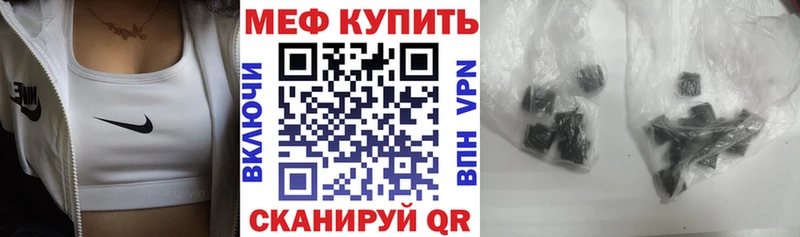 Купить где  Палласовка  МЕФ VHQ 