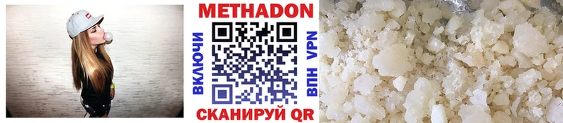 Купить где  Палласовка  Метадон белоснежный 